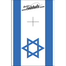 Israel Flag Coinhole®